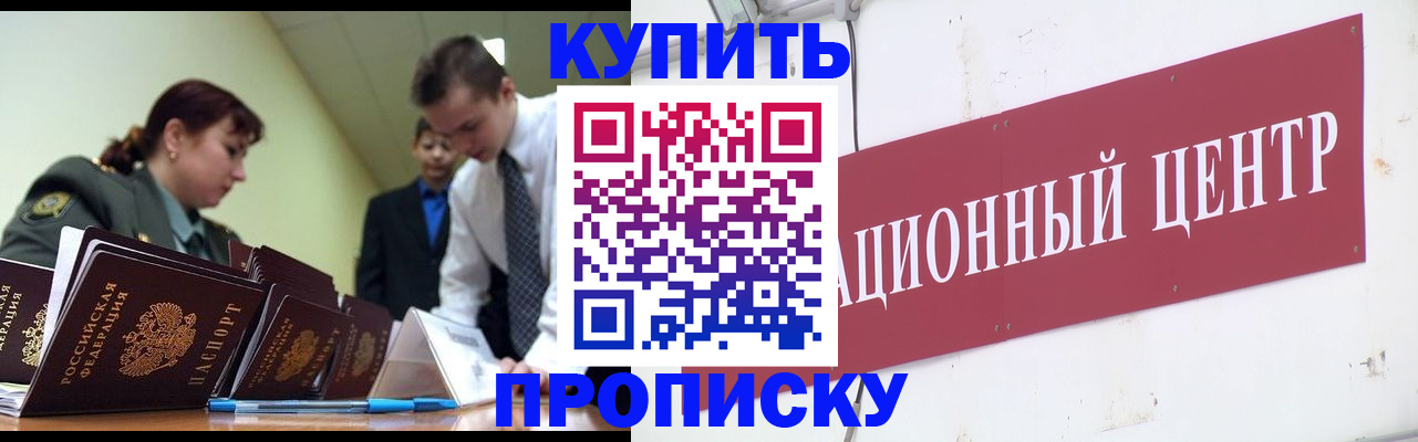 временная регистрация в Серове