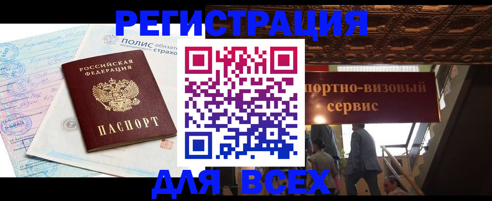 временная регистрация надежно в Серове